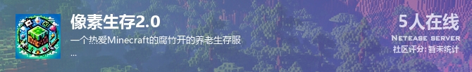 像素生存2.0状态贴图