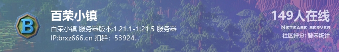 百荣小镇状态贴图