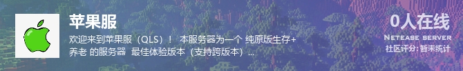 苹果服状态贴图