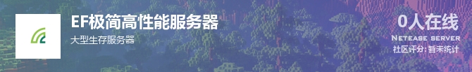 EF极简高性能服务器状态贴图