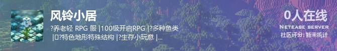 风铃小居状态贴图