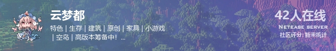 云梦都状态贴图