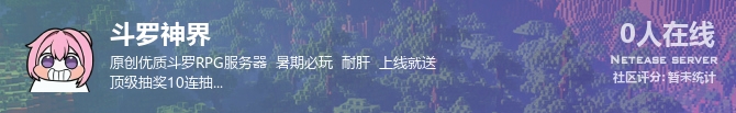 斗罗神界状态贴图