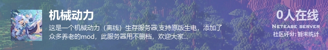 机械动力状态贴图