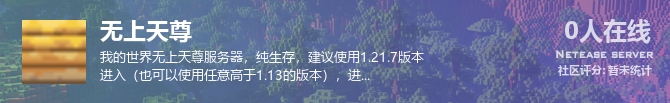 无上天尊状态贴图