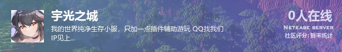 宇光之城状态贴图