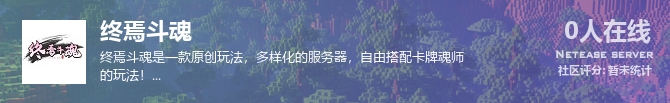 终焉斗魂状态贴图