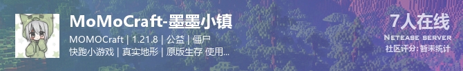 MoMoCraft-墨墨小镇状态贴图