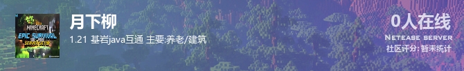 月下柳状态贴图