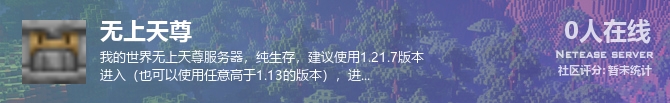 无上天尊状态贴图