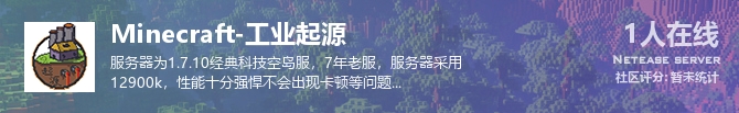 Minecraft-工业起源状态贴图
