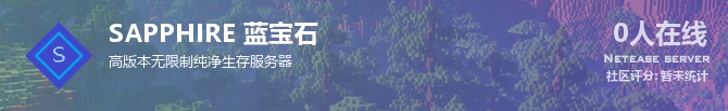 SAPPHIRE 蓝宝石状态贴图