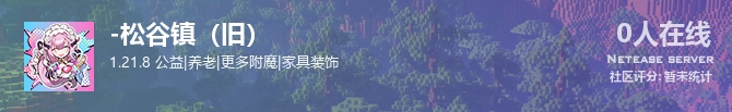 -松谷镇（旧）状态贴图