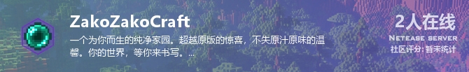 ZakoZakoCraft状态贴图