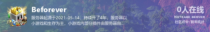 Beforever状态贴图