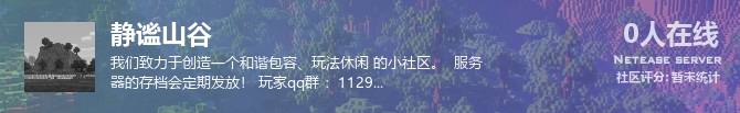 静谧山谷状态贴图