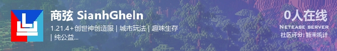 商弦 SianhGheln状态贴图