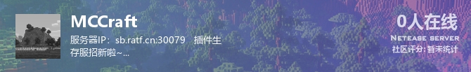 MCCraft状态贴图