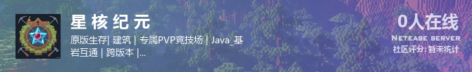 星 核 纪 元状态贴图