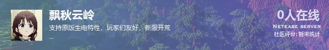 飘秋云岭状态贴图
