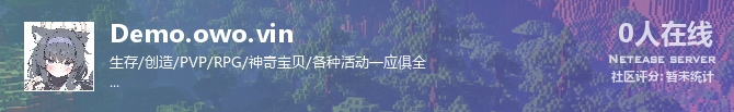 Demo.owo.vin状态贴图