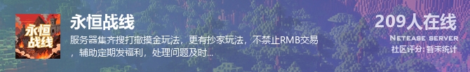 永恒战线状态贴图