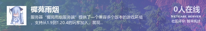 樨苑雨烟状态贴图