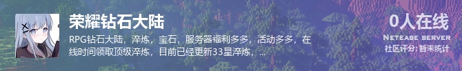 荣耀钻石大陆状态贴图