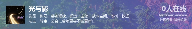 光与影状态贴图