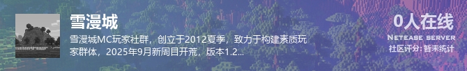 雪漫城状态贴图