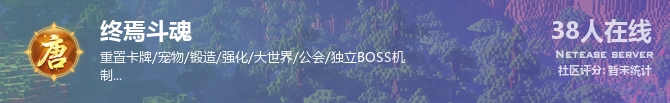 终焉斗魂状态贴图