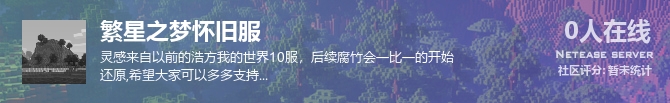 繁星之梦怀旧服状态贴图