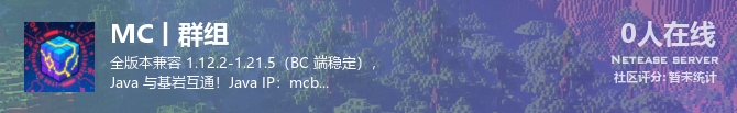 MC丨群组状态贴图
