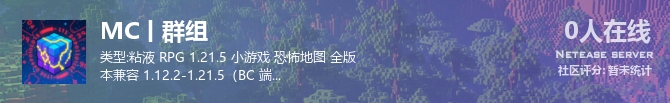 MC丨群组状态贴图