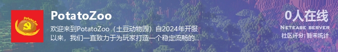 PotatoZoo状态贴图