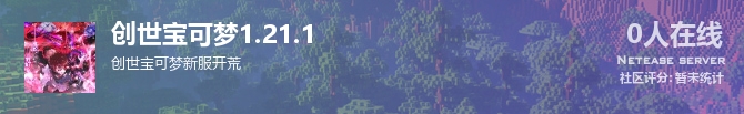 创世宝可梦1.21.1状态贴图