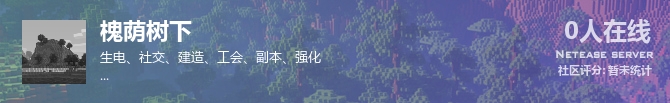 槐荫树下状态贴图