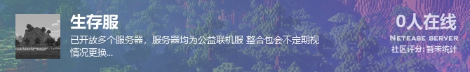 生存服状态贴图