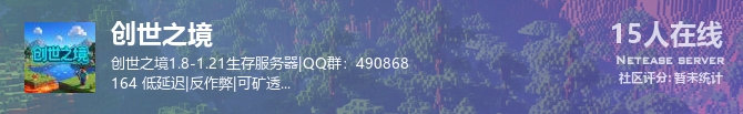 创世之境状态贴图