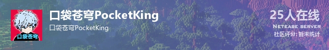 口袋苍穹PocketKing状态贴图