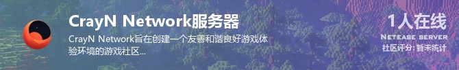 CrayN Network服务器状态贴图