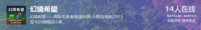 幻境希望状态贴图
