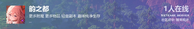 韵之都状态贴图