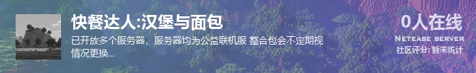 快餐达人:汉堡与面包状态贴图