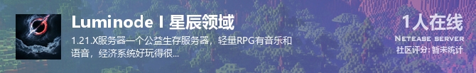Luminode I 星辰领域状态贴图