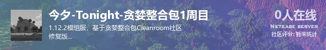 今夕-Tonight-贪婪整合包1周目状态贴图