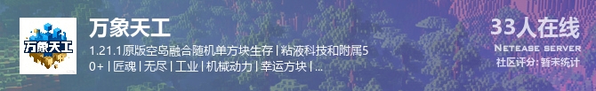 万象天工状态贴图