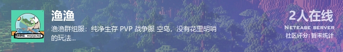 渔渔状态贴图