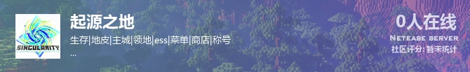 起源之地状态贴图