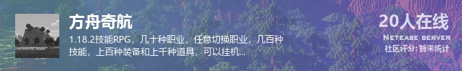 方舟奇航状态贴图